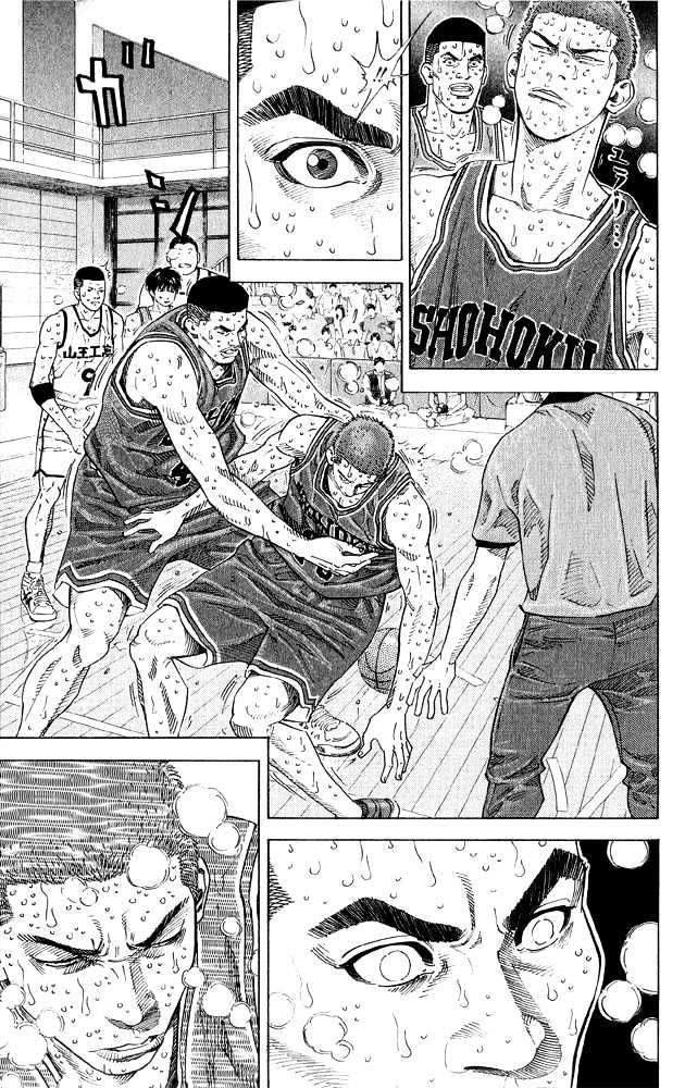 Slam Dunk, Chapter 269 image 07